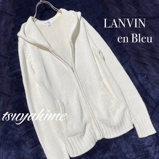 ランバンオンブルー(LANVIN en Bleu)の ウール ざっくり ロング ニット パーカー 白 ふんわり 可愛い カーディガン(カーディガン)