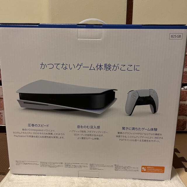 【3/13 購入品】【新品・未開封・送料無料】 PlayStation5