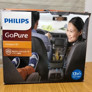 フィリップス(PHILIPS)の車載用空気清浄機フィリップス ゴーピュアコンパクト 50(車内アクセサリ)