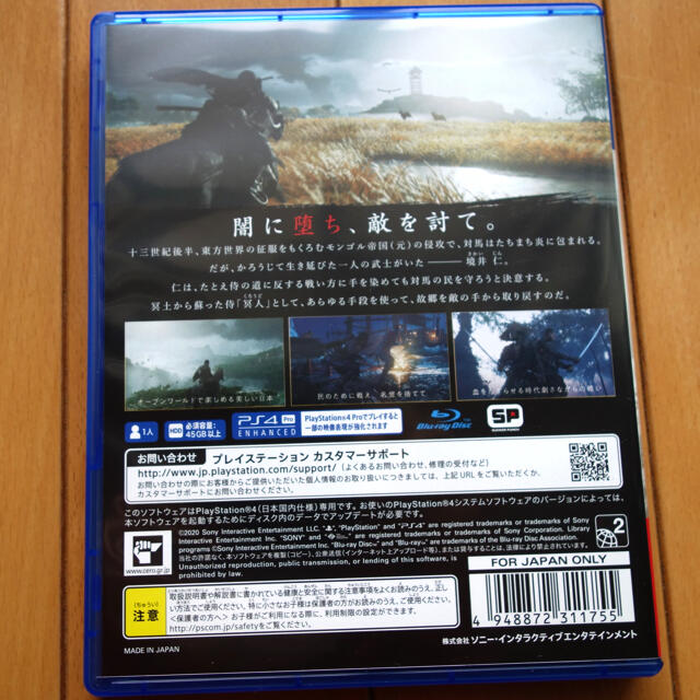 PlayStation4(プレイステーション4)のGhost of Tsushima（ゴースト・オブ・ツシマ） PS4 エンタメ/ホビーのゲームソフト/ゲーム機本体(家庭用ゲームソフト)の商品写真