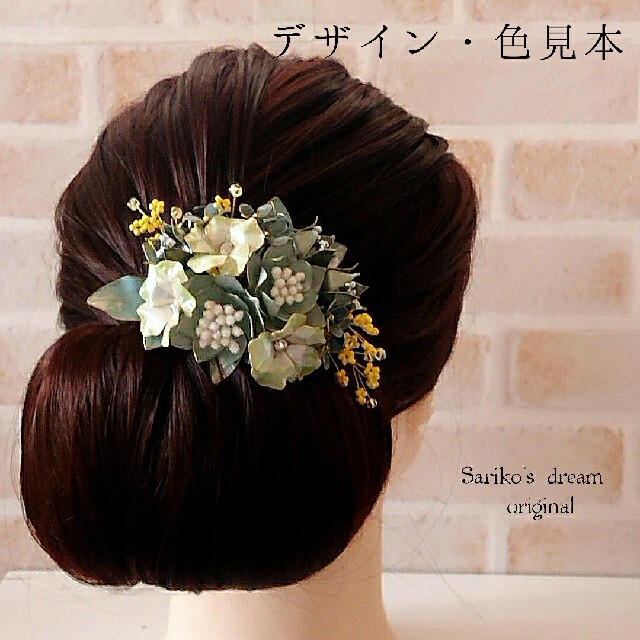 Sariko  風色の花達とミモザ  /コーム仕立ての髪飾り