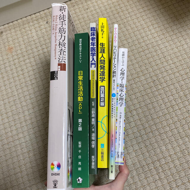 理学療法 参考書 教科書 - 健康/医学 理学療法 参考書 教科書 - 健康/医学