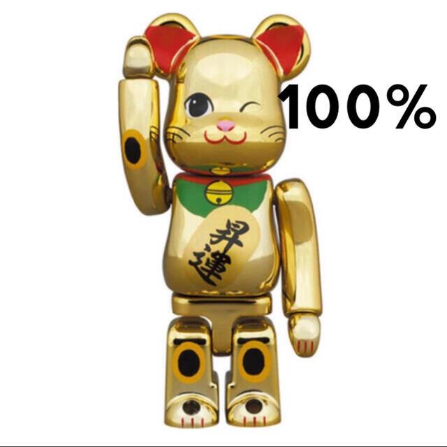 MEDICOM TOY(メディコムトイ)のBE@RBRICK 招き猫 昇運 弐 金メッキ 100％ エンタメ/ホビーのフィギュア(その他)の商品写真