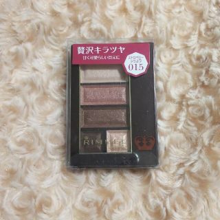 リンメル(RIMMEL)のリンメル ショコラスウィートアイズ 015 ストロベリーショコラ(4.6g)(アイシャドウ)