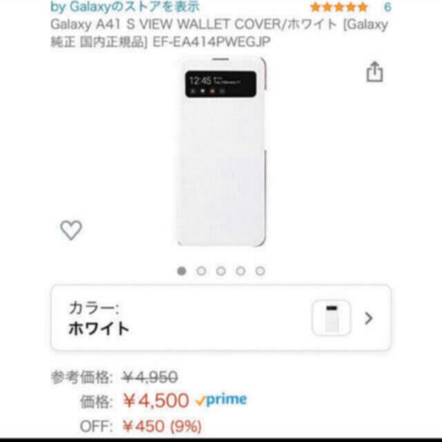 Galaxy(ギャラクシー)の【在庫わずか】GALAXY A41 SC-41A SCV48 純正 カバー 手帳 スマホ/家電/カメラのスマホアクセサリー(Androidケース)の商品写真