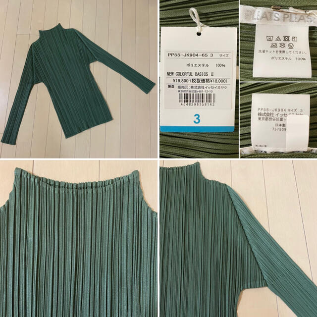 ハイネック PLEATS PLEASE ISSEY MIYAKE - プリーツプリーズ イッセイ