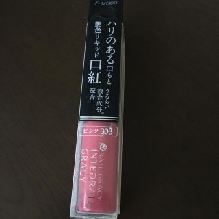 インテグレート(INTEGRATE)のインテグレート グレイシィ リキッドルージュ ピンク305 資生堂　integr(口紅)