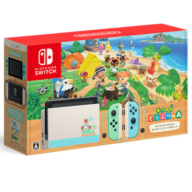 Nintendo Switch あつまれどうぶつの森 セット 新品 未開封