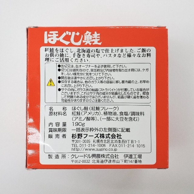 超特価！  ほぐし鮭×6個セット！ 大缶 さけふりかけ　サケふりかけ　鮭ふりかけ