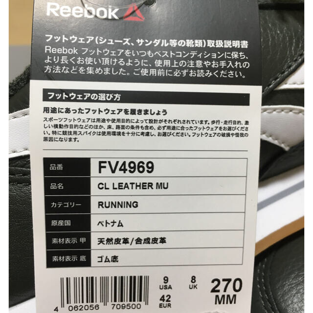 Reebok(リーボック)のリーボック　スニーカー　27センチ　新品未使用 メンズの靴/シューズ(スニーカー)の商品写真