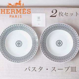 エルメス 上品 食器の通販 43点 | Hermesのインテリア/住まい/日用品を