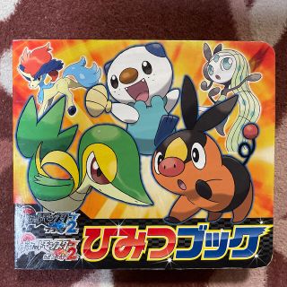 ポケモン 絵本 児童書の通販 0点以上 ポケモンのエンタメ ホビーを買うならラクマ