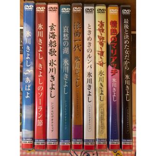 氷川きよし　シングルビデオクリップ　9本(ミュージック)