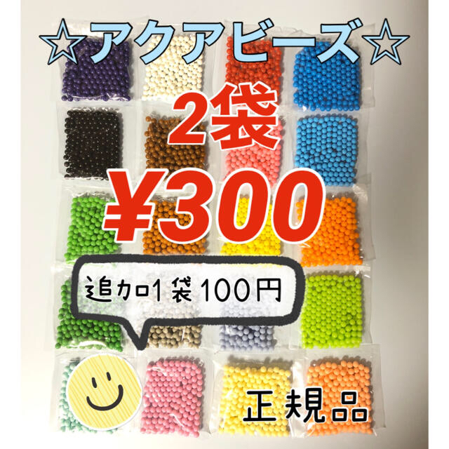 EPOCH(エポック)のアクアビーズ☆100個入り×6袋（miyu様） キッズ/ベビー/マタニティのおもちゃ(知育玩具)の商品写真