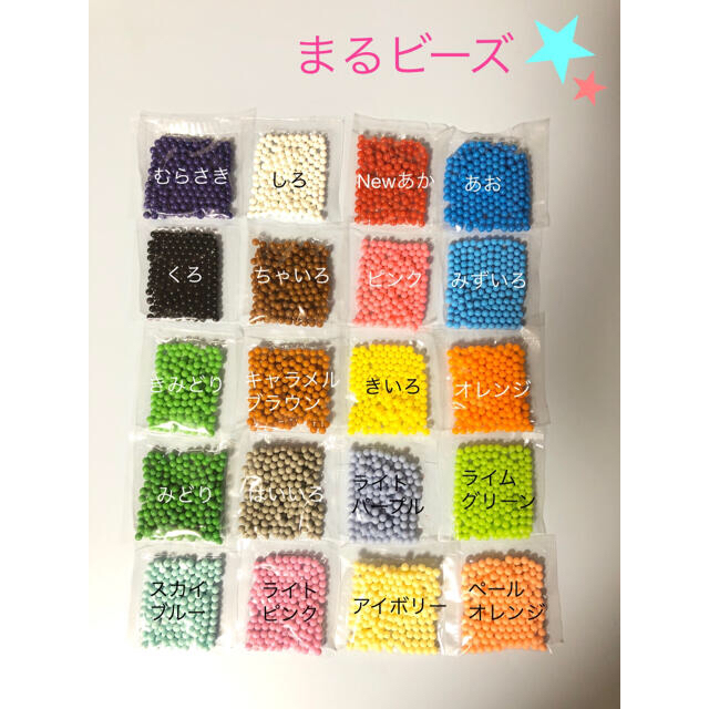 EPOCH(エポック)のアクアビーズ☆100個入り×6袋（miyu様） キッズ/ベビー/マタニティのおもちゃ(知育玩具)の商品写真