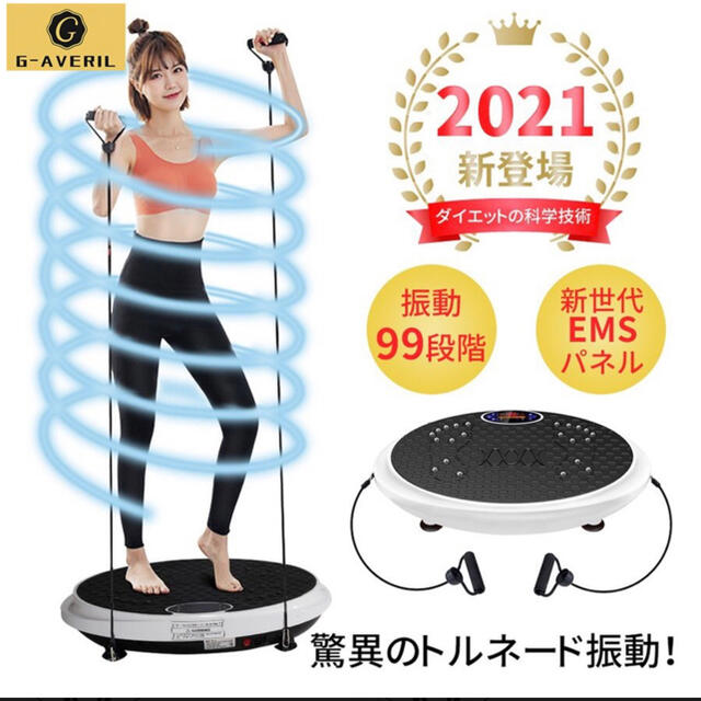 新品未使用!ブルブルマシーン | so80.com.br