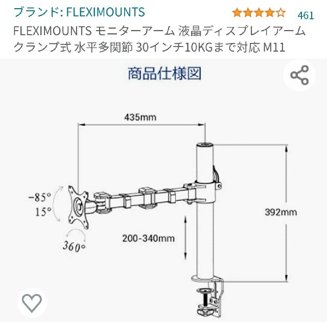 SAMSUNG(サムスン)のSAMSUNG ディスプレイ＋アームセット スマホ/家電/カメラのPC/タブレット(ディスプレイ)の商品写真