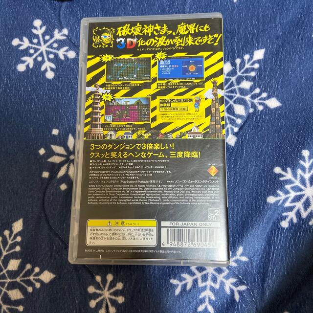 PlayStation(プレイステーション)の勇者のくせになまいきだ3D    ゆうなま エンタメ/ホビーのゲームソフト/ゲーム機本体(携帯用ゲームソフト)の商品写真