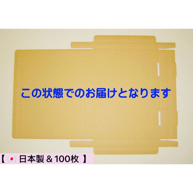 【 日本製 & 100枚業界最安値 & 全国送料無料 ダンボール箱 】 2