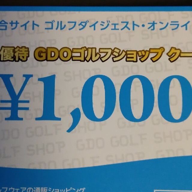 ＧＤＯゴルフショップクーポン券9000円分