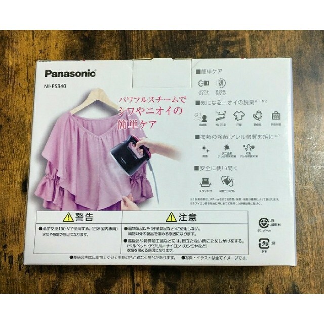 Panasonic(パナソニック)の【☆mimi様    専用☆】 スマホ/家電/カメラの生活家電(アイロン)の商品写真