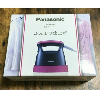 パナソニック(Panasonic)の【☆mimi様    専用☆】(アイロン)