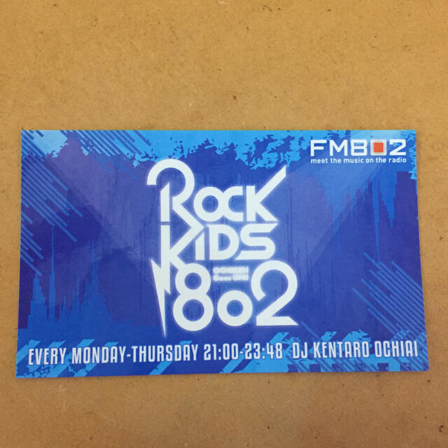 未使用 Fm802 ステッカー 落合健太郎 Rock Kids 802 おちけんの通販 By ゆーゆ S Shop ラクマ 未使用 Fm802 ステッカー 落合健太郎 Rock Kids 802 おちけんの通販 By ゆーゆ S Shop ラクマ