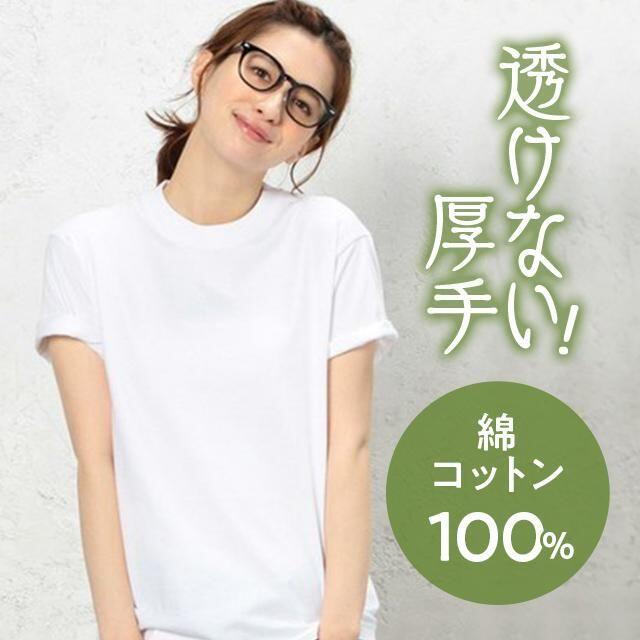 透けない レディース 白無地tシャツ 綿 コットン100 厚手シンプルの通販 By たまご ラクマ