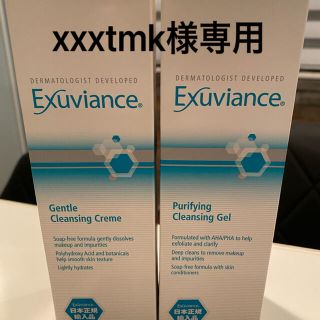 エクスビアンス(Exuviance)のExuviance(化粧下地)