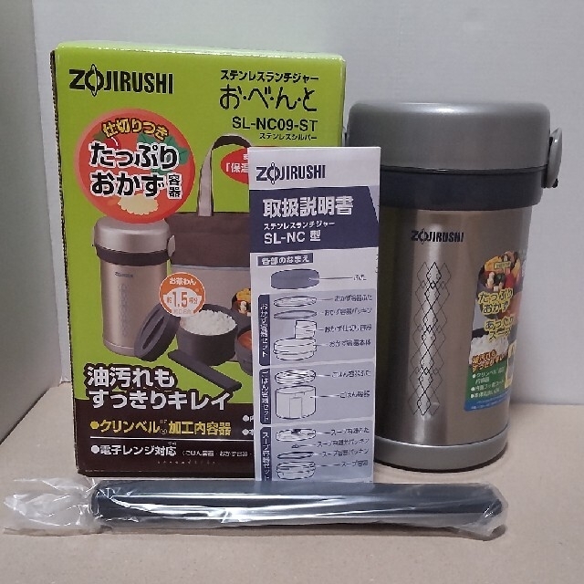 象印(ゾウジルシ)の象印　ステンレスランチジャー　 インテリア/住まい/日用品のキッチン/食器(弁当用品)の商品写真