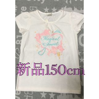 エニィファム(anyFAM)の▶︎◀︎新品　150cm anyFAM  tシャツ　白▶︎◀︎(Tシャツ/カットソー)