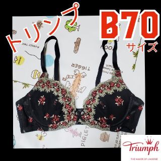 トリンプ(Triumph)の271　新品　B70　トリンプ　ブラジャー(ブラ)