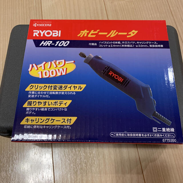 RYOBI - 【ユウキ様専用】RYOBI ホビールータ HR-100の通販 by アロハ