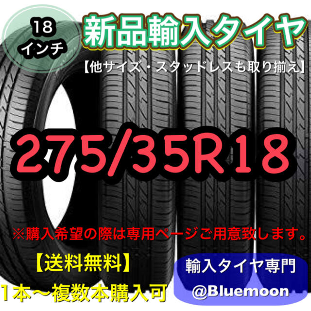 215/35/18 215/35R18新品4本サマータイヤ18インチノーマル外国21545