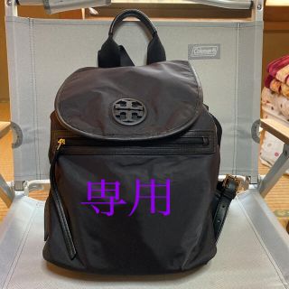 トリーバーチ(Tory Burch)の専用　トリーバーチ　リュック(リュック/バックパック)