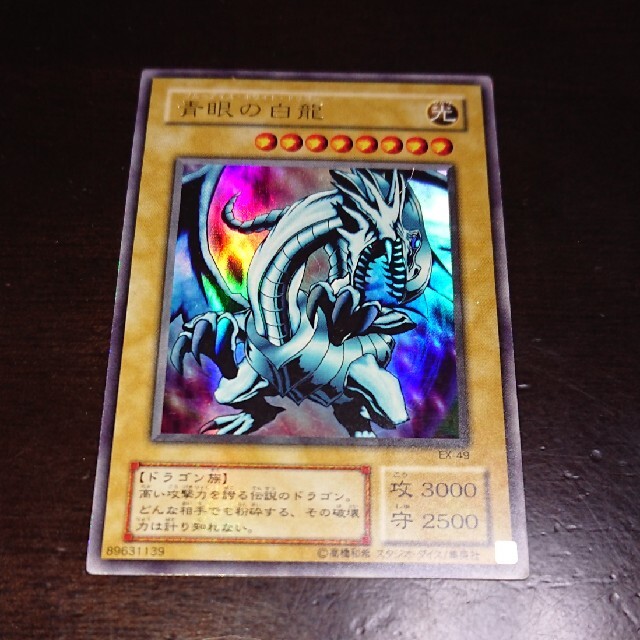 遊戯王　青眼の白龍　初期　psa8  ウルトラ