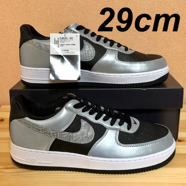 AIR FORCE1 B Silver Snake　29cm