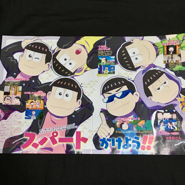 アニメージュ 4月号 記事4p おそ松さんの通販 By お取引用 ラクマ アニメージュ 4月号 記事4p おそ松さんの通販 By お取引用 ラクマ