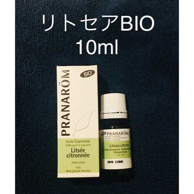 PRANAROM(プラナロム)の【のほほんよこねさん専用】プラナロム リトセアBIO10ml＋他 コスメ/美容のリラクゼーション(エッセンシャルオイル（精油）)の商品写真