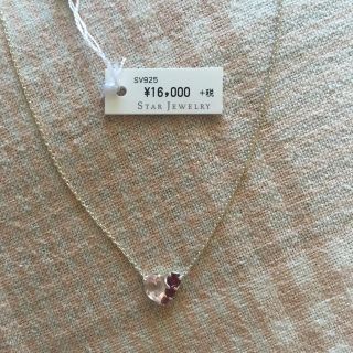 スタージュエリー(STAR JEWELRY)のスタージュエリー シルバーネックレス(ネックレス)