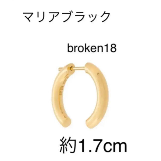 sale‼️マリアブラック  broken 18 ピアス　MARIABLACK 2