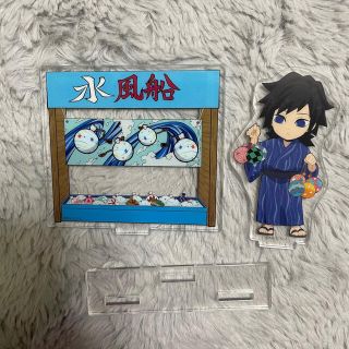 SALE！鬼滅の刃 夏祭り アクリルスタンド　冨岡義勇(キャラクターグッズ)