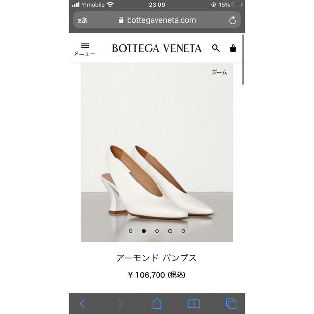 Bottega Veneta(ボッテガヴェネタ)のボッテガヴェネタ　アーモンドパンプス レディースの靴/シューズ(ハイヒール/パンプス)の商品写真