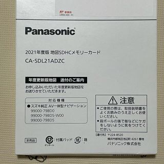 パナソニック sdhcメモリーカードのフリマアイテム一覧 パナソニック sdhcメモリーカードのフリマアイテム一覧