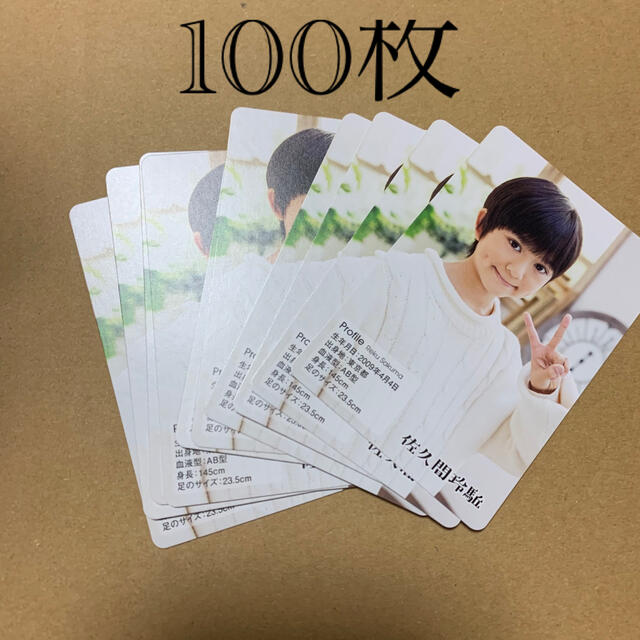 佐久間玲駈 プロフィールカード ジャニーズjr カレンダーの通販 By ながきょ S Shop ラクマ 佐久間玲駈 プロフィールカード ジャニーズjr カレンダーの通販 By ながきょ S Shop ラクマ
