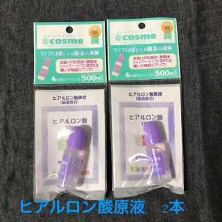 タイヨウノアロエシャ(太陽のアロエ社)の新品未開封　2個セット　成和 ヒアルロン酸(美容液)