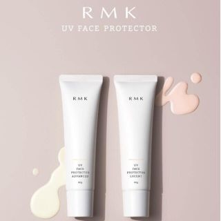 アールエムケー(RMK)のRMK UVフェイスプロテクター アドバンスド 新日焼け止め(日焼け止め/サンオイル)