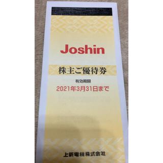 ジョーシン　joshin 25枚　5000円分(ショッピング)