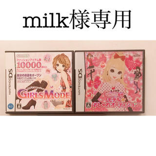 ニンテンドーDS(ニンテンドーDS)の【milk様専用】DSソフト(携帯用ゲームソフト)
