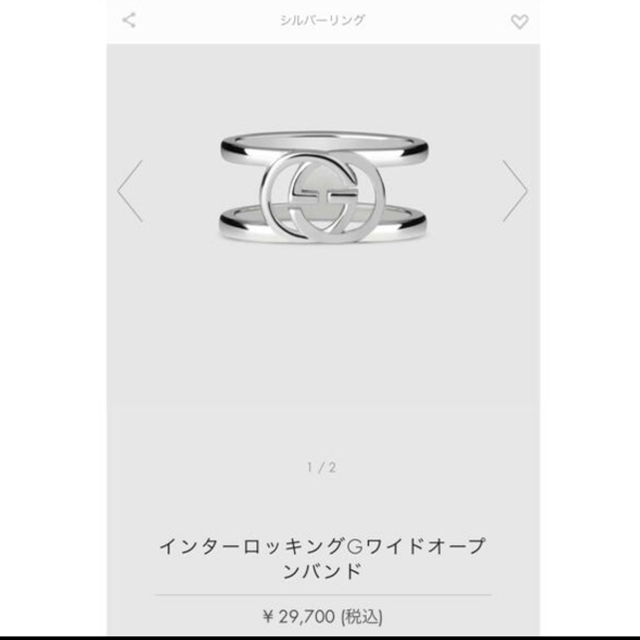 Gucci(グッチ)のGUCCI 指輪16号 レディースのアクセサリー(リング(指輪))の商品写真